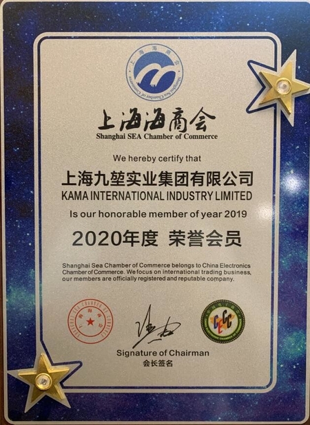 Китай KAMA INTERNATIONAL INDUSTRY LIMITED Сертификаты
